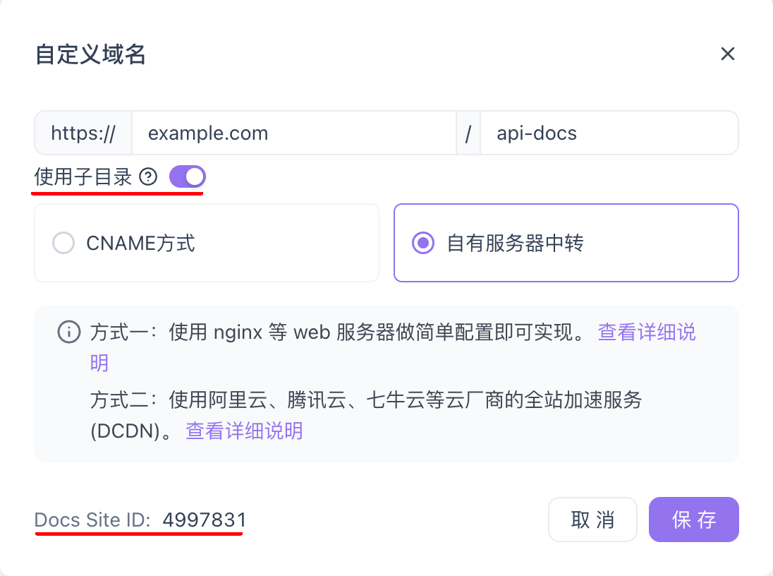 嵌入至自有域名的子目录