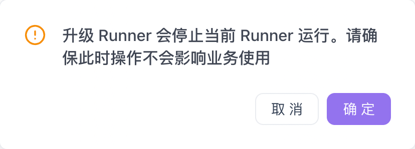 停止 Runner 容器