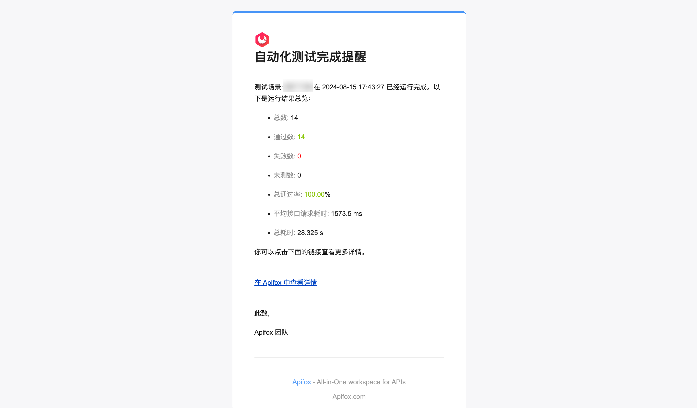 Email 配置